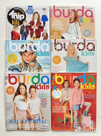 Бурда дети 2020 Burda kids 2021