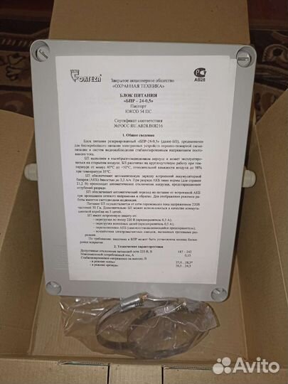 Блок питания резервированный Forteza бпр-24-0,5