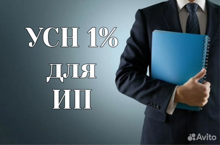 Уменьшим ваши налоги в 6 раз