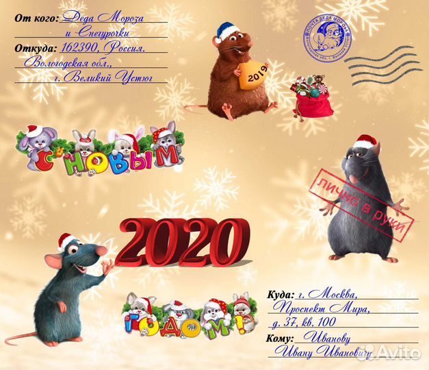 Подарок от Деда Мороза