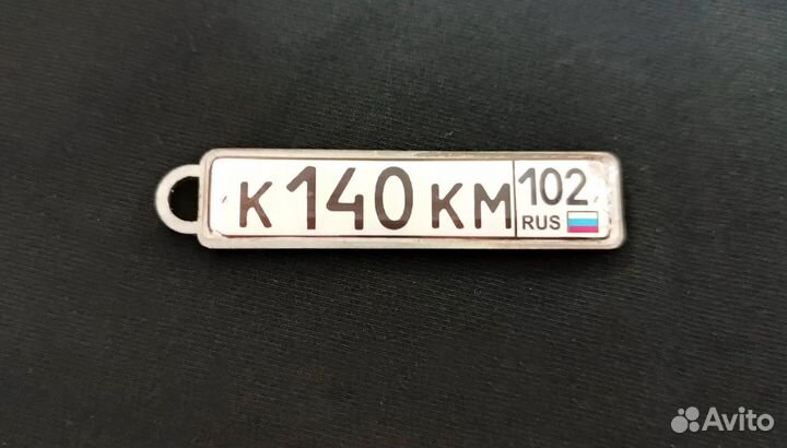 Брелок для ключей