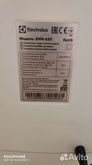 Мойка воздуха electrolux