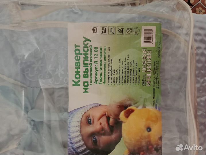 Конверт на выписку для мальчика весна осень