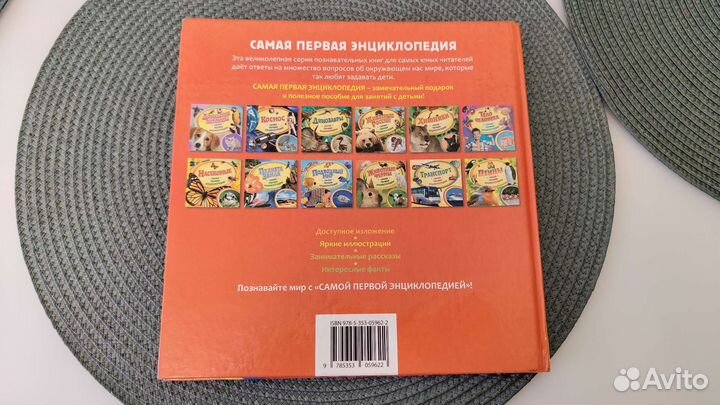 Автомобили Самая первая энциклопедия