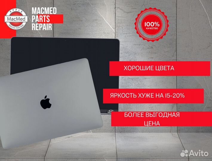 Дисплей MacBook Pro 15 A1990 2016 2017 AAA