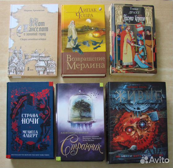 Книги фэнтези, фантастика