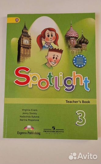 Spotlight 3 класс. Книга для учителя