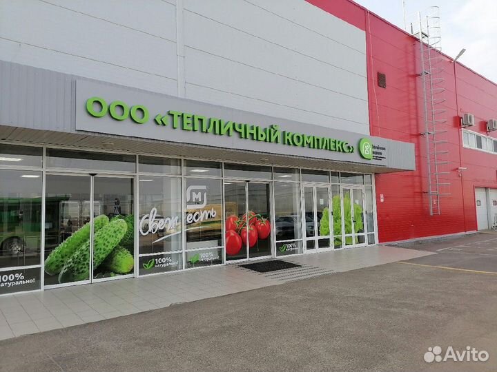 Рабочий по защите растений