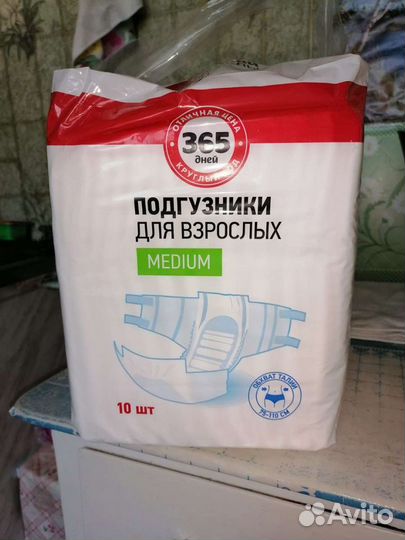 Памперсы для взрослых