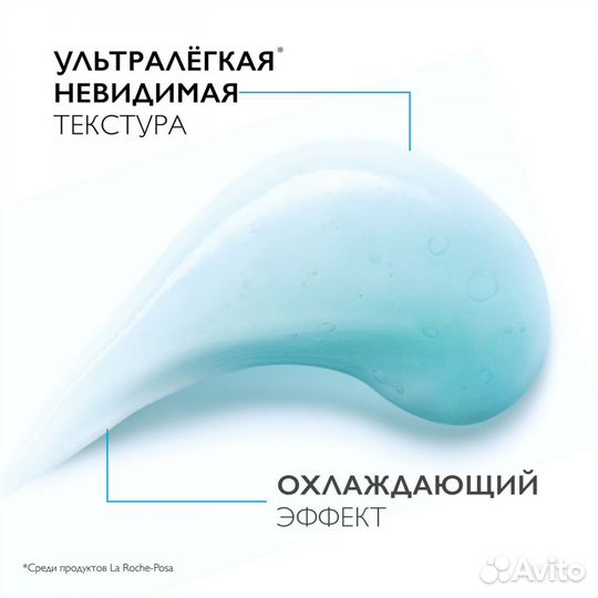 Новый La Roche Posay Hyalu B5 Aquagel SPF30 50 мл