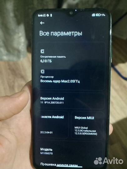 Xiaomi Redmi Note 8 Pro, 6/128 ГБ