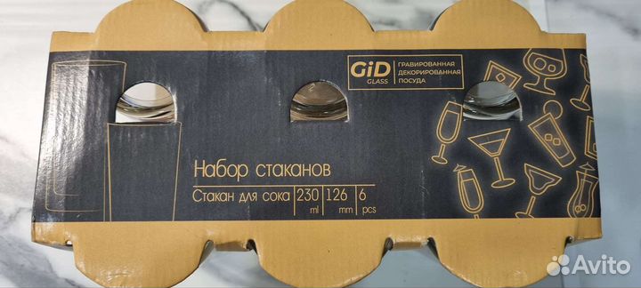 Стаканчики