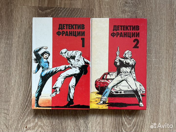 Детектив Франции, в 2-х томах
