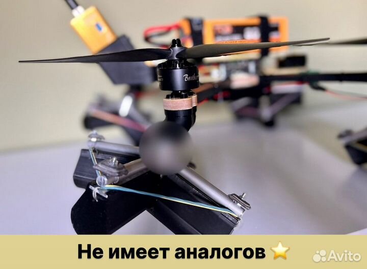 Дрон Сеткомет 9 Дюймов FPV