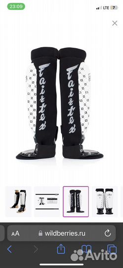 Защита голеностопа