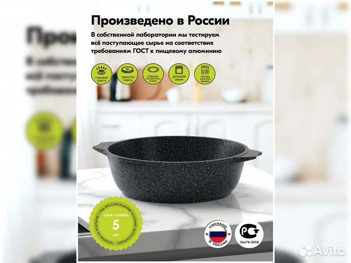 Сковорода-Жаровня 2,4л Гранит star