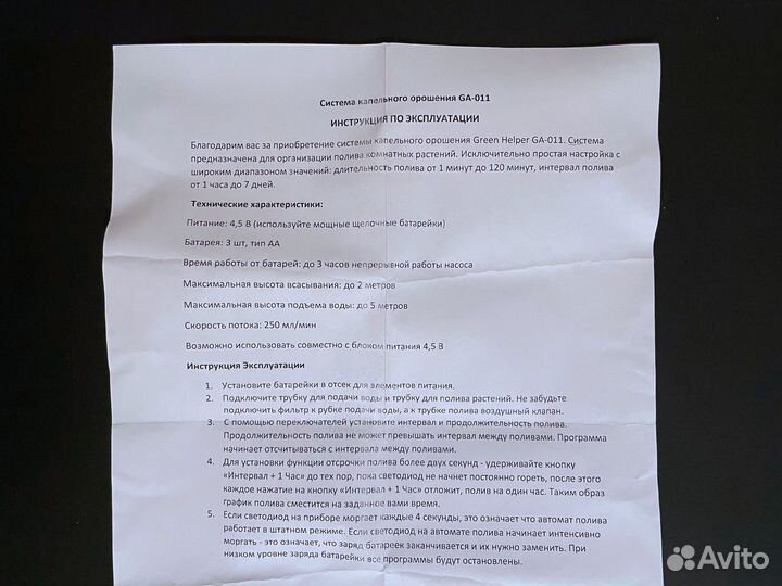 Система капельного полива GA-011 Green Helper