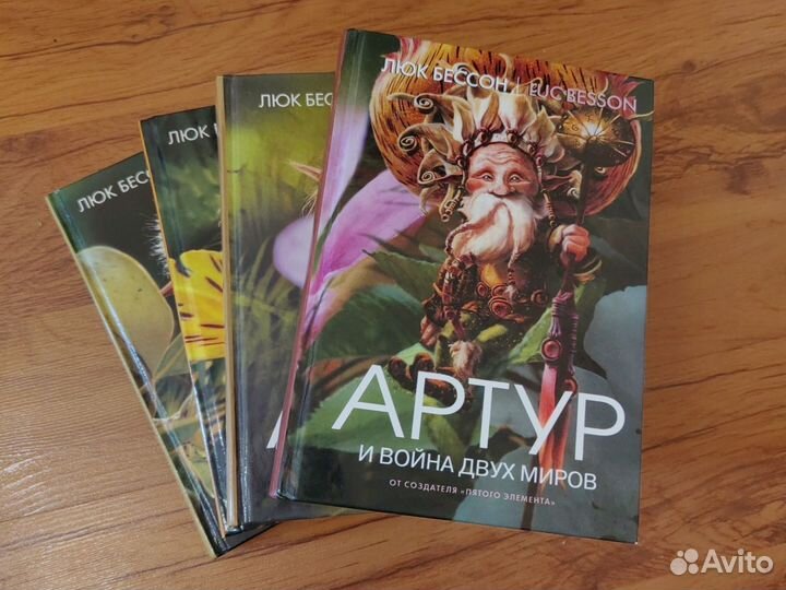 Артур и минипуты комплект