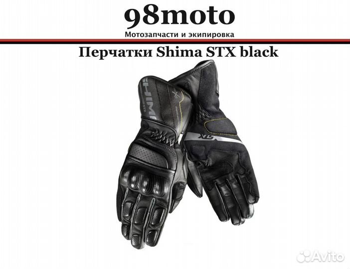 Мотоперчатки Shima STX Black