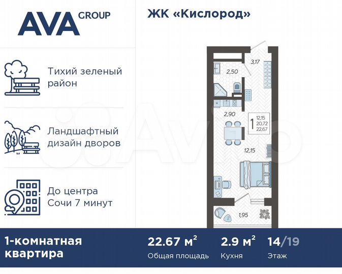 Квартира-студия, 22,7 м², 14/19 эт.