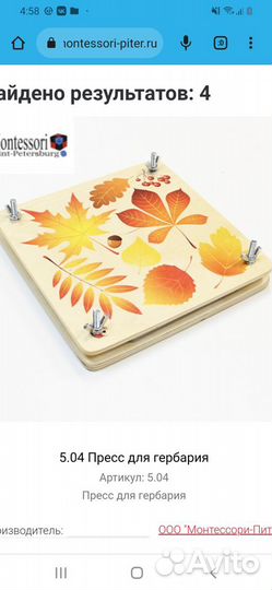 Монтессори материалы
