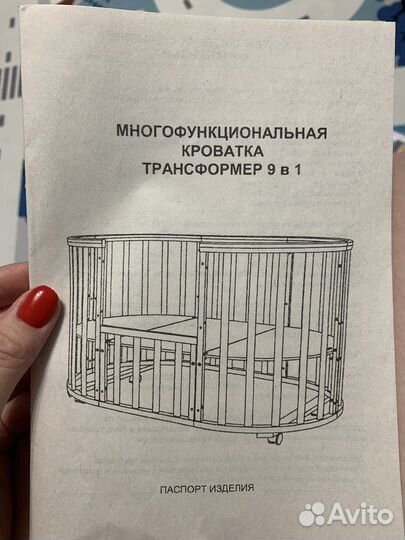 Кроватка трансформер круглая