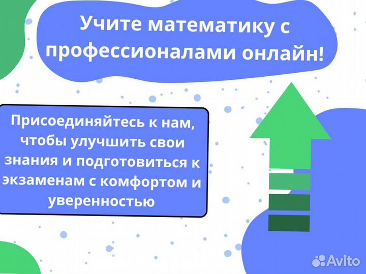 Репетитор по математике / Подготовка к ЕГЭ ОГЭ