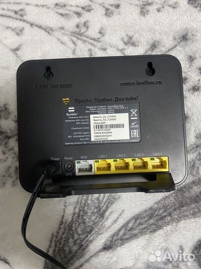 Роутер wifi SmartBox One Билайн