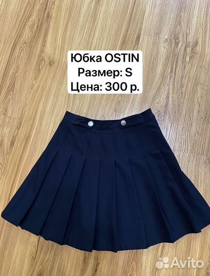 Вещи пакетом