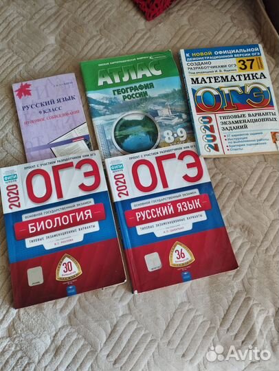 Комплект книг для подготовки к ЕГЭ и ОГЭ