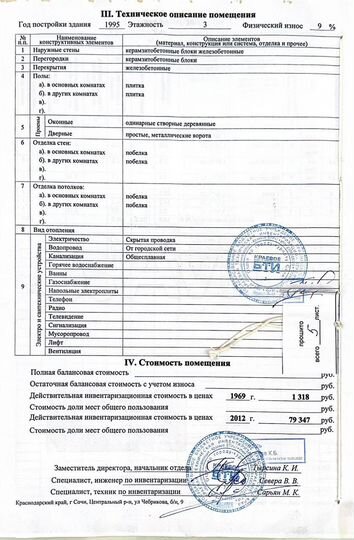 Гараж, > 30 м²