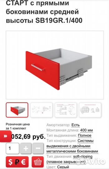 Направляющие для ящиков Boyard