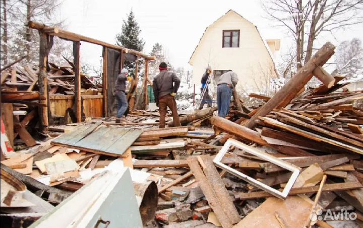 Демонтаж, ломаем дома, пристройки
