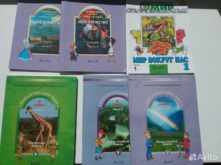 Окружающий мир