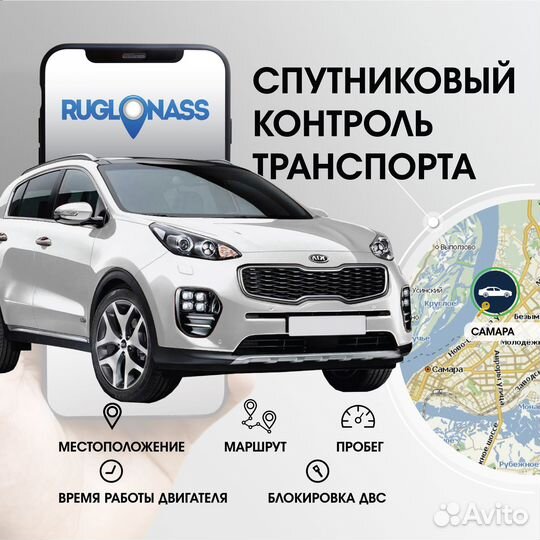 Глонасс трекер б/у и новые