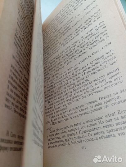 Сердце Бонивура Дмитрий Нагишкин