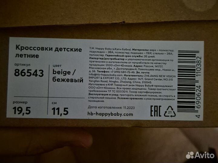 Детские кеды HB