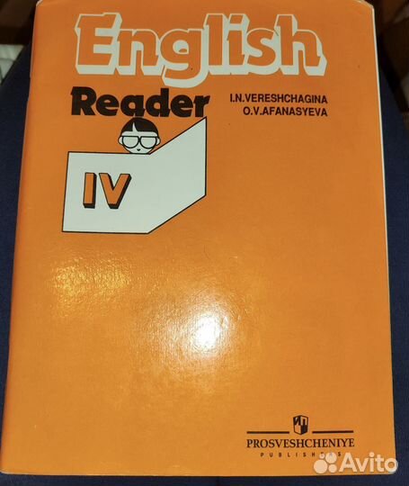 English reader