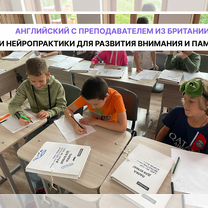 Летний английский клуб для детей 6-12 лет, Тюмень