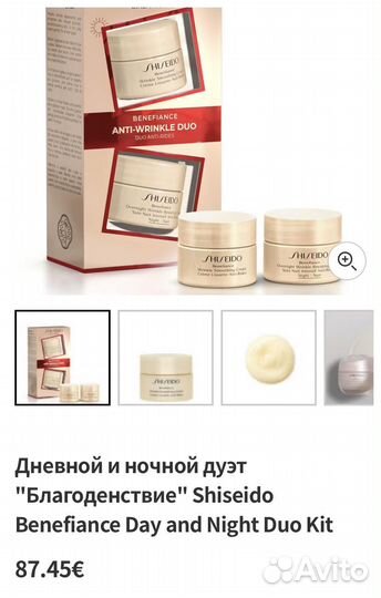 Крем для лица shiseido benefiance