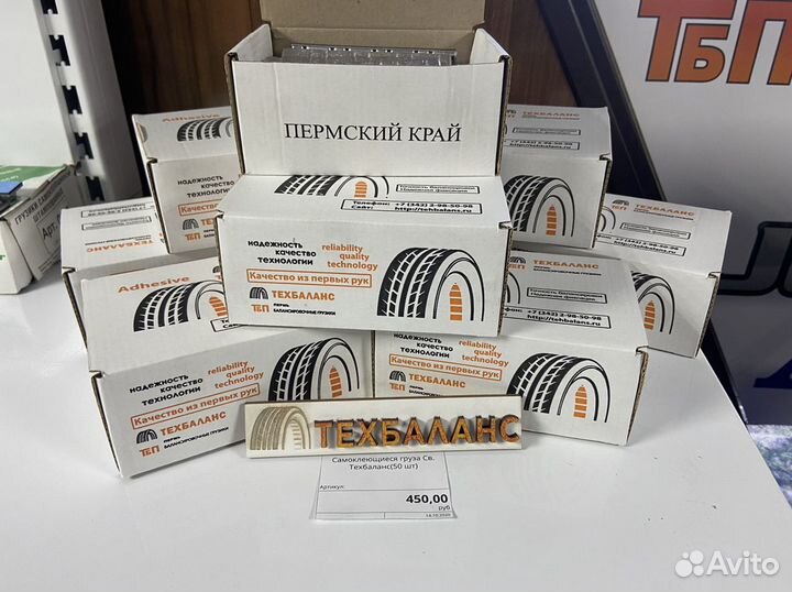 Самоклеящиеся свинцовые груза