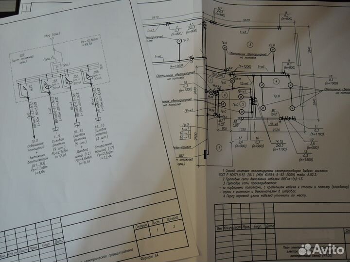 Услуги проектировщика (электрика)