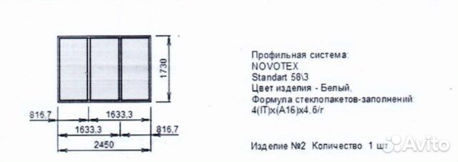 Окна пластиковые пвх