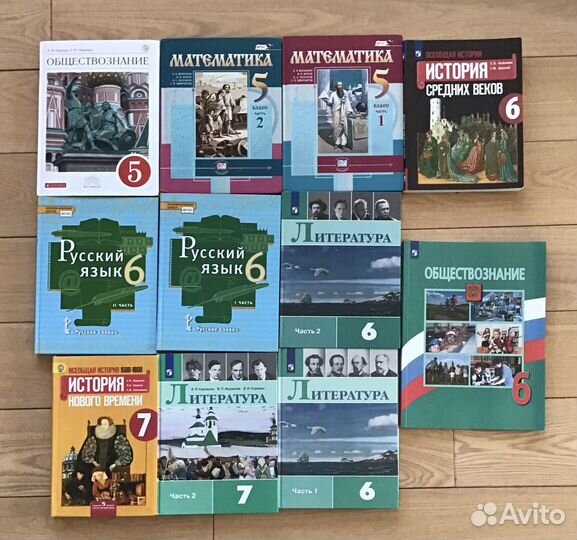 Учебники 5,6,7 класс