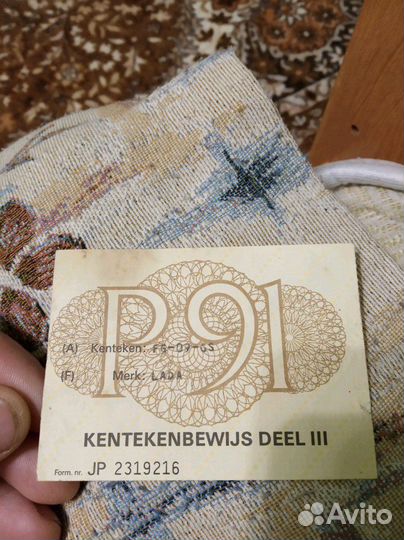 Парковочные диск СССР -90