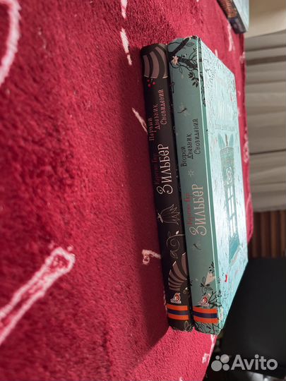 Книги Зильбер