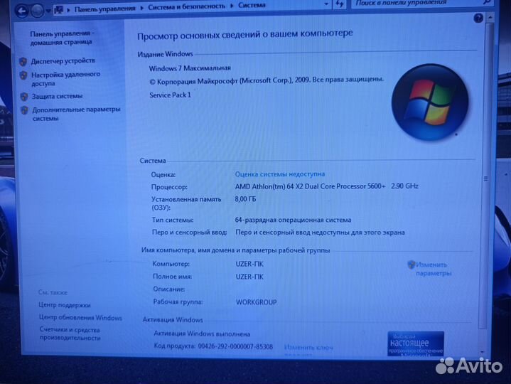 Компьютер в сборе с монитором