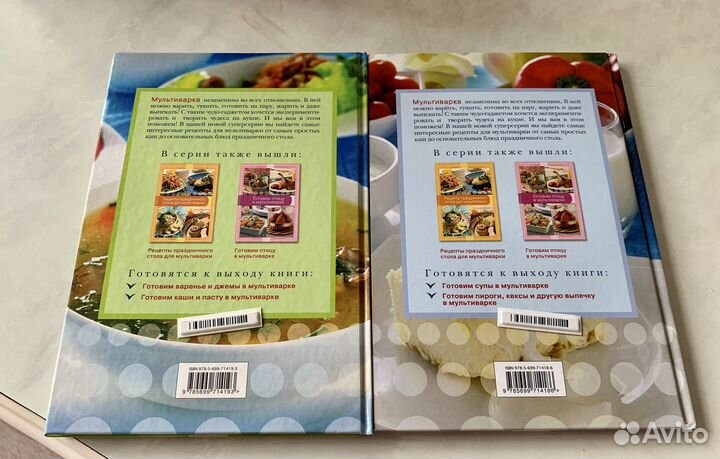 Две книги из серии: 