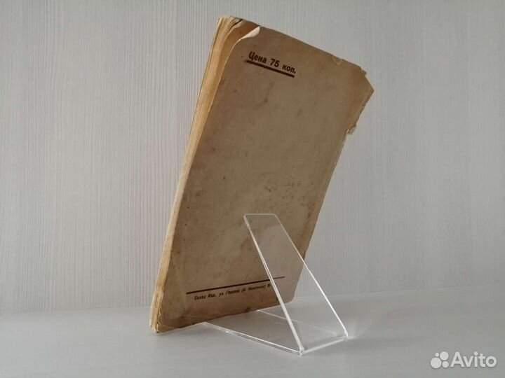 Первое вооруженное восстание против царизма