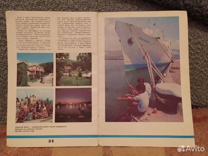 2 буклета о городах, СССР